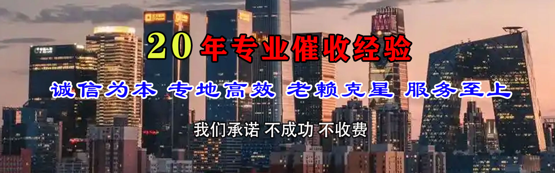 崂山讨债公司